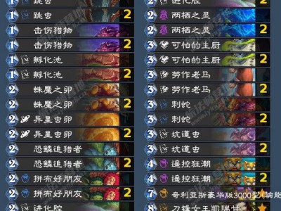 炉石传说漫游翡翠梦境蛋猎卡组代码推荐