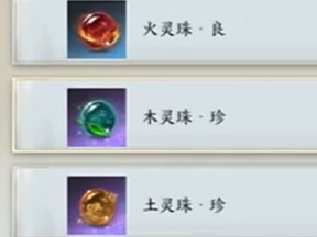 诛仙世界凝华灵珠袋有什么用