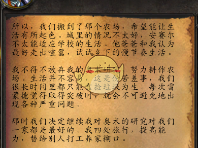 《魔兽世界》独家闺蜜成就及宠物邦邦获取方法