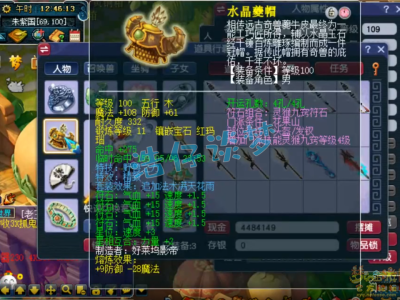 109级梦幻西游花果山装备搭配指南