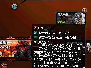 《DNF》普通深渊对比时空裂缝分析