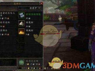 《魔兽世界》8.0铭文快速冲满级方法