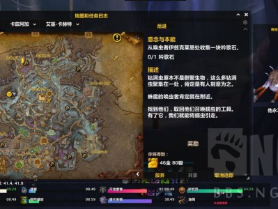 魔兽世界：意念与本能任务攻略