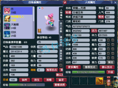 梦幻西游狮驼69装备搭配图