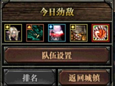 《DNF》帝国竞技场困难/简单模式对比攻略