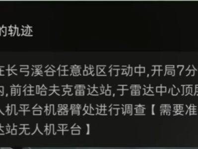 三角洲行动暗云的轨迹任务攻略