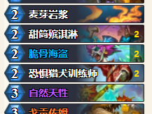 炉石传说：深渊领域多职业死亡骑士卡组推荐