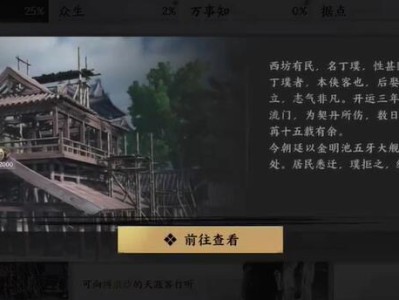 燕云十六声悬檐之下攻略