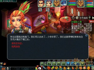 梦幻西游：玲珑结愿望厢房的路线指引