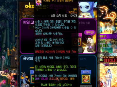 《DNF》史诗之路跨界石介绍