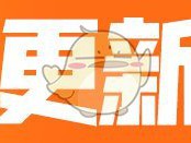 《堡垒之夜》V8.01版本更新 X藏宝图登场