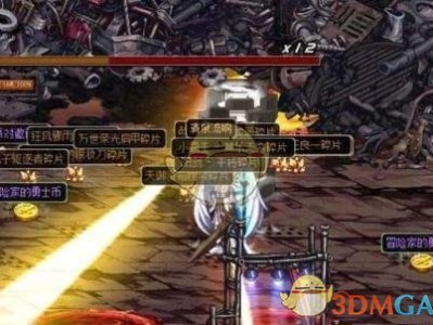 《DNF》95装备跨甲问题解答