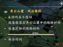 诛仙世界未得所求不愿归怎么触发