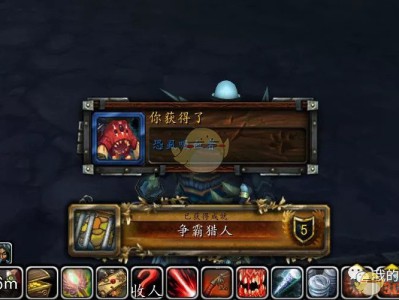 《魔兽世界》8.0争霸猎人成就攻略指南