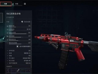 三角洲行动：武器改装代码使用指南