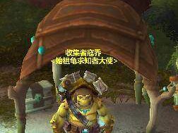 《魔兽世界》8.0收集者寇乔出售物品汇总