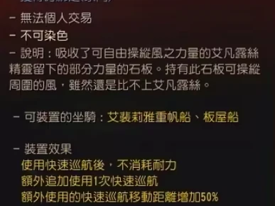 黑色沙漠艾凡露丝的海洋之歌有什么用