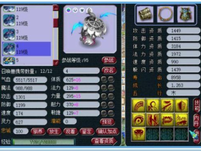 《梦幻西游》低等级的神仙宝宝