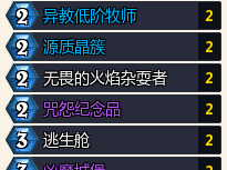 炉石传说深暗领域自伤术卡组推荐