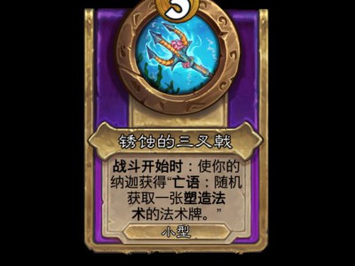 炉石传说酒馆战棋中，纳迦种族的饰品效果究竟是什么？