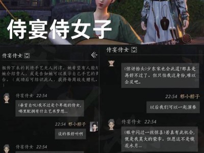 燕云十六声侍宴侍女对话攻略