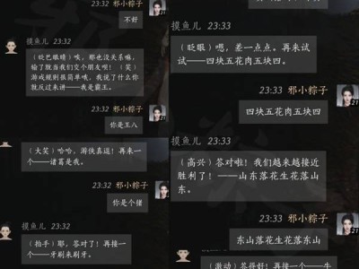 燕云十六声摸鱼儿对话攻略