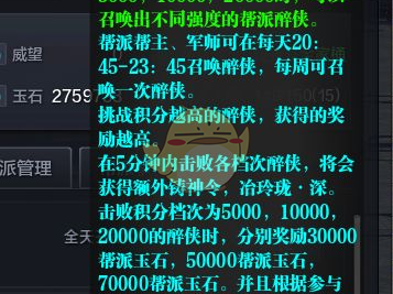 《天涯明月刀》新版本醉侠改版问题解答