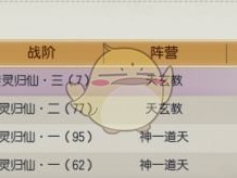 《古剑奇谭OL》司命PVP大型攻略