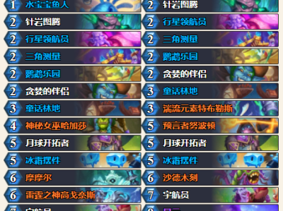 炉石传说深暗领域三角星云萨卡组搭配