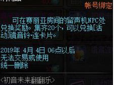《DNF》镜音铃连卡片获取方法介绍