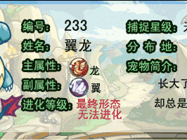 洛克王国飞龙技能大全