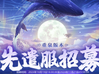 地下城与勇士重泉版本抢先体验服招募通道
