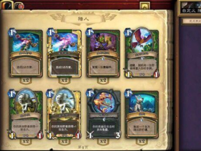 《炉石传说》2019新套牌助手上线