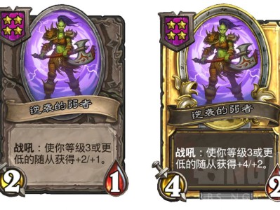 炉石战棋迎来新角色——逆袭的弱者，效果抢先看！
