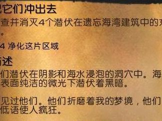 魔兽世界8.0把他们冲出去任务怎么做