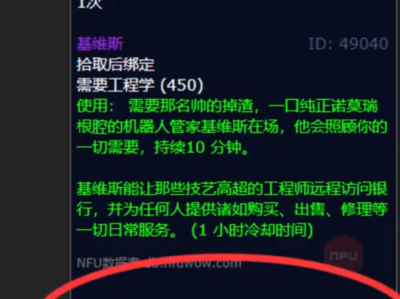 如何获得魔兽世界巫妖王之怒中的基维斯？