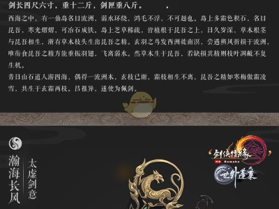 《剑网3》世外蓬莱100级门派橙武大全