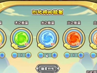 洛克王国：阴阳相生制胜秘籍