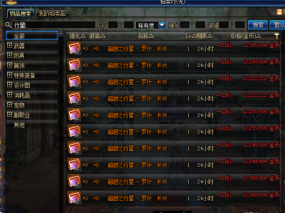 《DNF》95版本19属强暴跌平民入手好时机