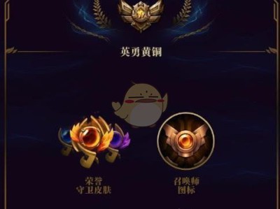 《LOL》S8赛季青铜白银段位奖励介绍