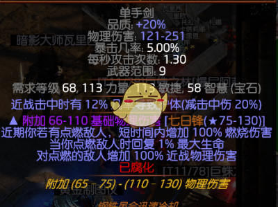 《流放之路》3.4勇士全自动蝎子不吃药BD