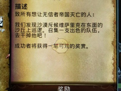 《魔兽世界》8.0​通缉任务刷新时间