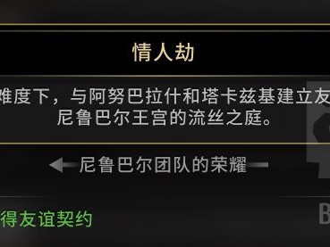 魔兽世界情人节成就指南