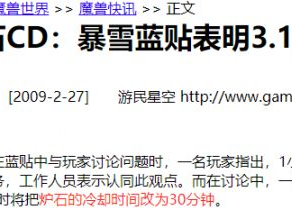 《魔兽世界》60级小知识汇总