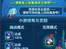 《DNF》鱼人之跃板鞋装扮和人鱼之羽板鞋装扮获得方法