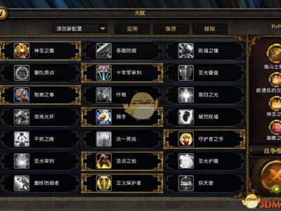 《魔兽世界》8.0防骑PVP竞技场攻略
