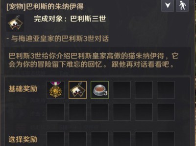 黑色沙漠巴利斯的朱纳伊得任务在哪接