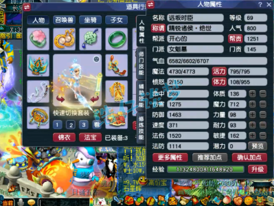 梦幻西游69女魃墓装备搭配