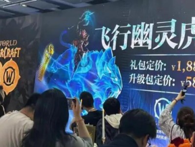 魔兽世界wlk飞行幽灵虎怎么获得