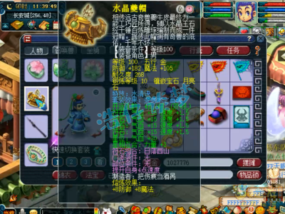 梦幻西游109五庄装备选择